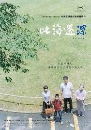 比海更深