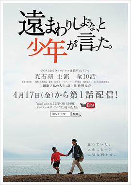 绕个远路吧,少年如是说。