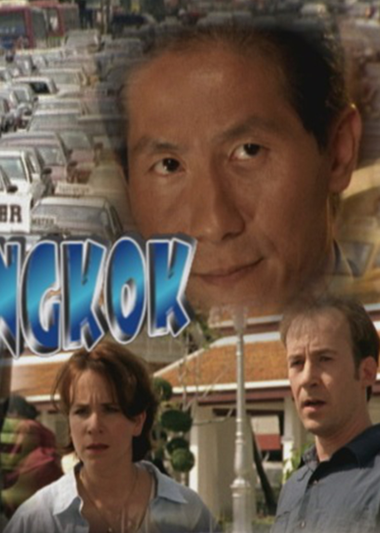 曼谷惊魂(原声版)