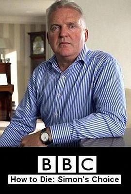 如何死亡:西蒙的抉择