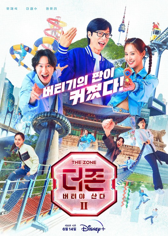 The Zone:坚持才能活下去第二季