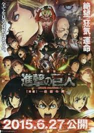 进击的巨人剧场版:后篇·自由之翼