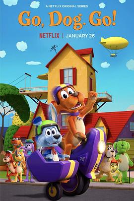 奔跑吧!小狗第三季