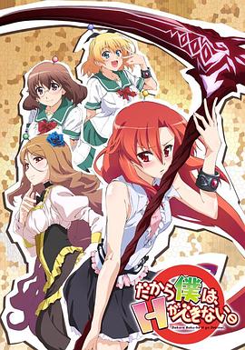 美少女死神 还我H之魂!