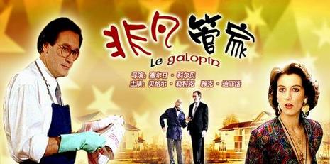 非凡管家(原声版)