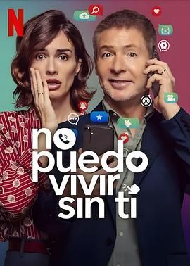 亲爱的,我不能没有手机