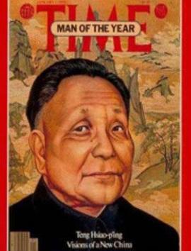 中美外交风云揭秘:邓小平在1979